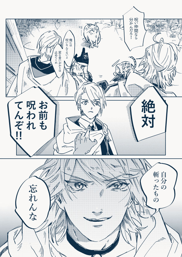 【3/31インテ閃華春大祭西2019新刊サンプル】
山姥の呪いや長義が本丸に来てからの国広との関係性の変化をじんわり描いた話です。くにちょぎっぽい描写はあんまりなくて、どちらかというと長義+国広です。B5/40P/500円です、初めての色インク刷りにドキドキです。どうぞよろしくお願いします!
その①