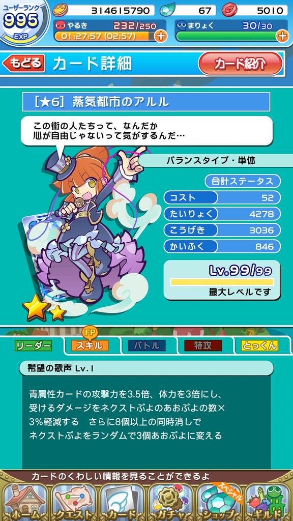 地緑の民のセリス Twitter પર 蒸気アルルのこのセリフ 運営に道具 奴隷 傀儡のような扱われ方をされているユーザーの心境を暗喩したような発言に聞こえてしまう ぷよクエ