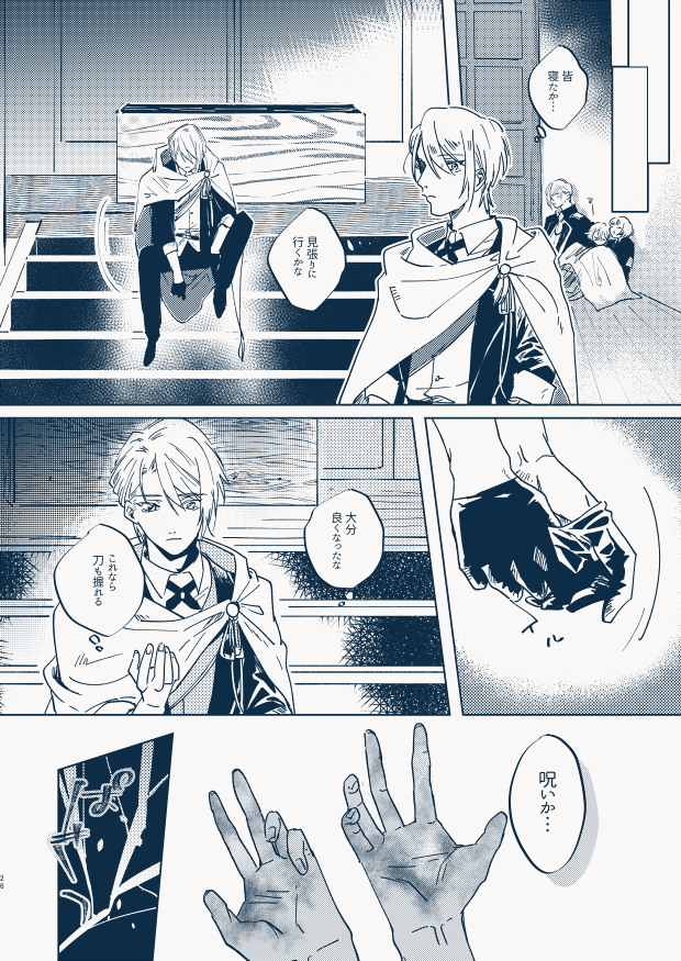 その② ※サンプルページは繋がってないです 