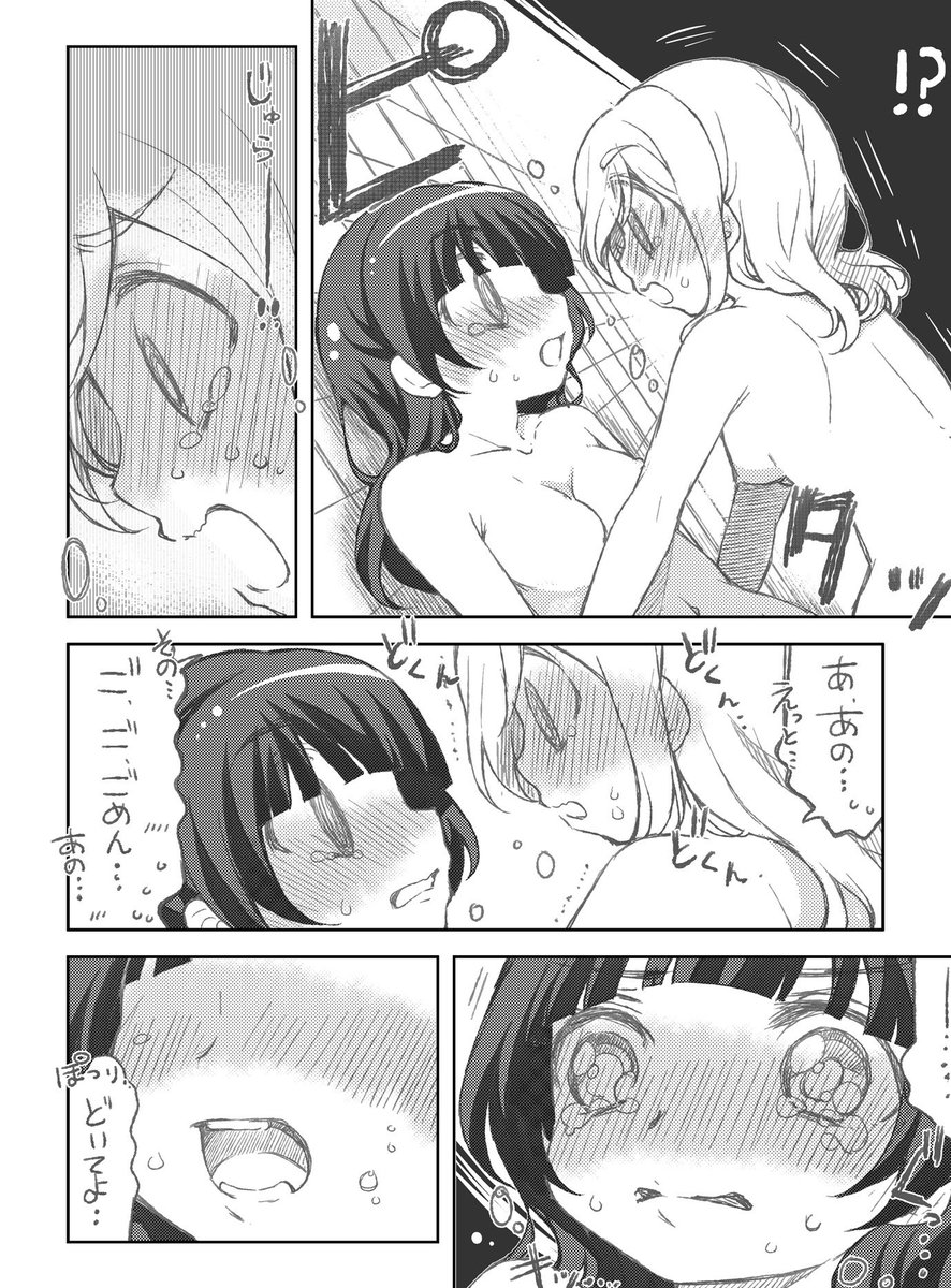 …あれっ?いつのまにか立場がかわって…?????? #よしまる普及委員会 (背中ながしっこしたいさせたいだけまんが感) 
