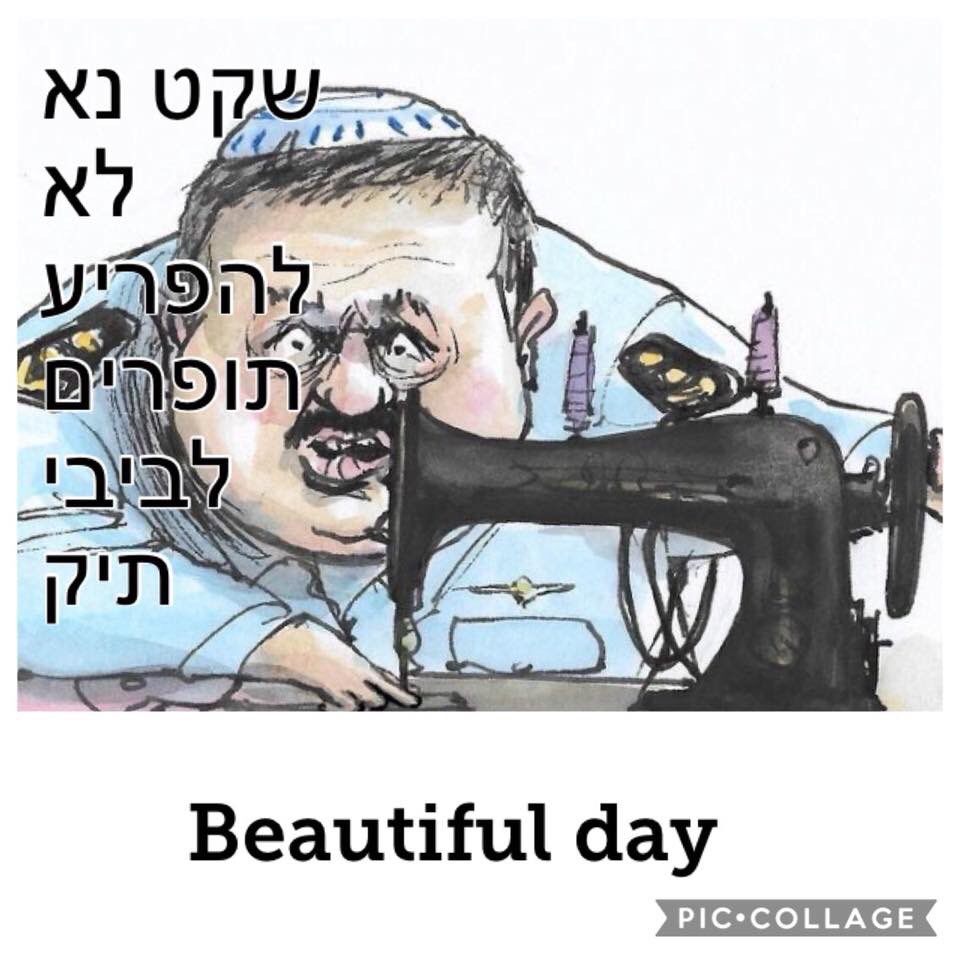 EShuki's tweet photo. לביבי הוא תופר תיקים.  לגנץ תופר שקי כסף https://t.co/iZEau9P7Fz