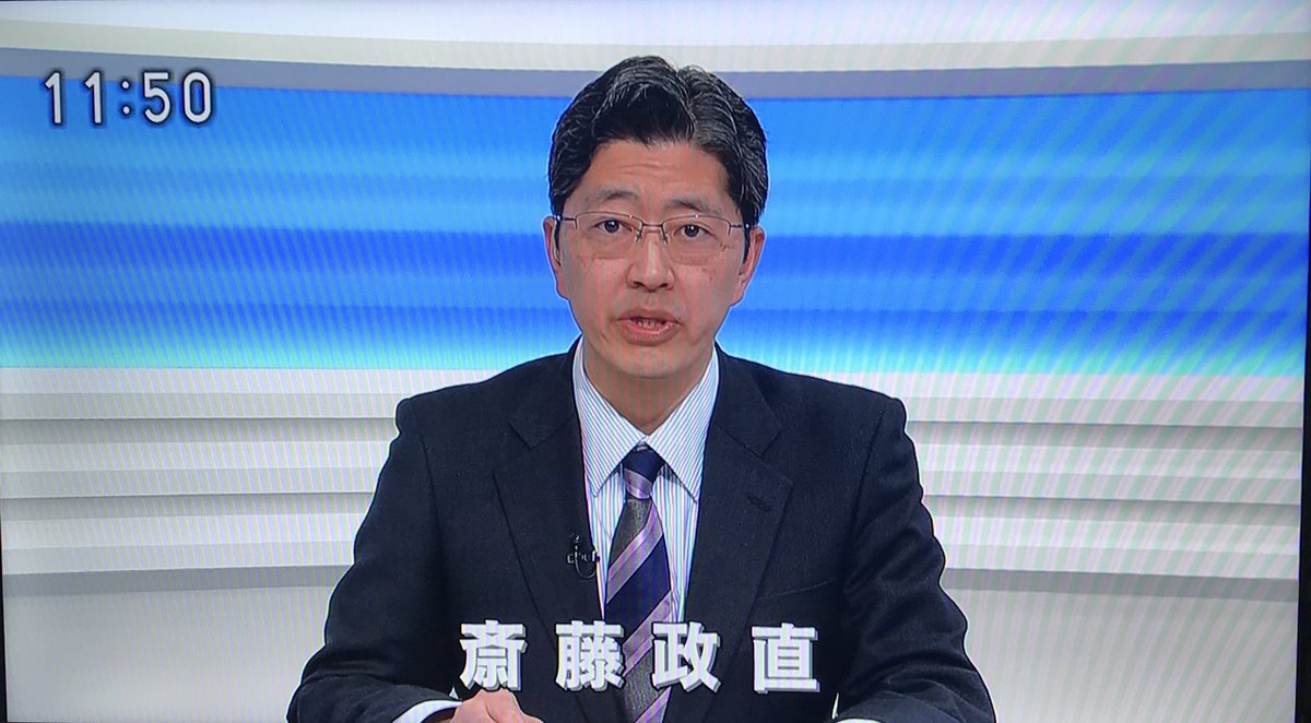 斎藤政直