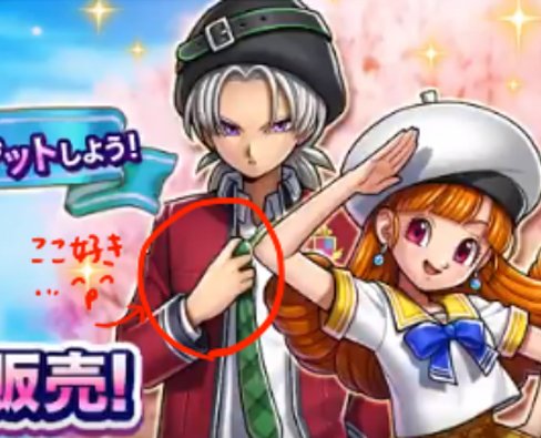 ネクタイのtwitterイラスト検索結果 古い順