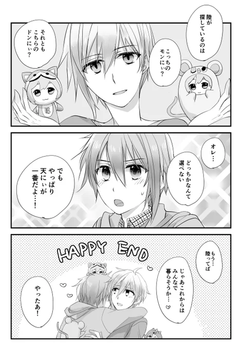 陸天   …? 