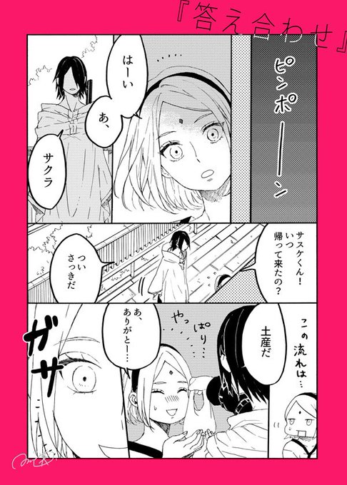 最新 サスサク 漫画 Pixiv デスクトップ 壁紙 シンプル