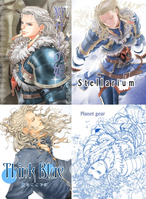すみません!モンハン筆頭リーダー本『Planet gear』も終了でした。 