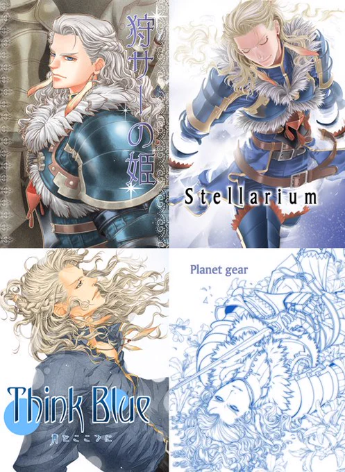すみません!モンハン筆頭リーダー本『Planet gear』も終了でした。 