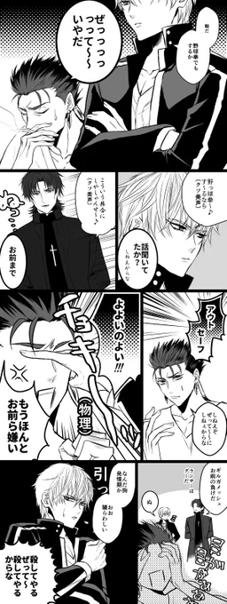 野球拳する教会組です。 