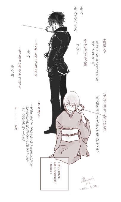 土ミツ を含むマンガ一覧 いいね順 2ページ ツイコミ 仮