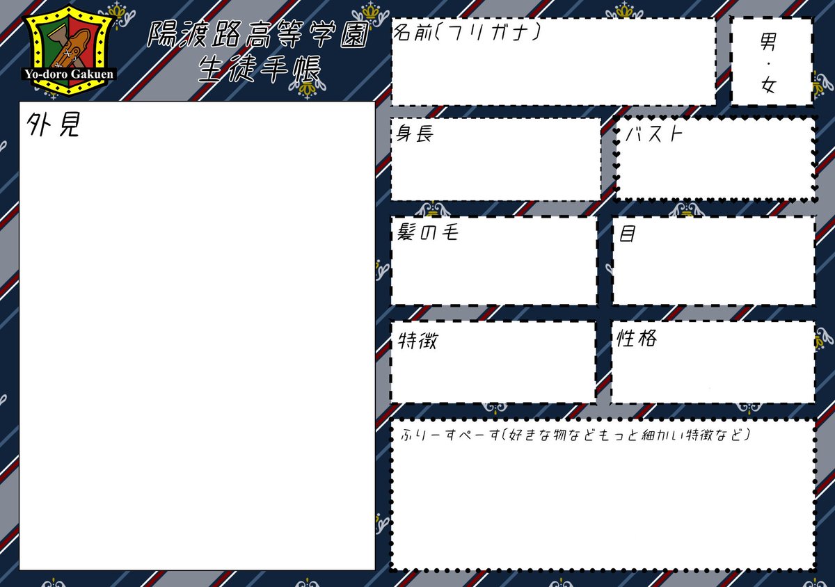 後輩 Pa Twitter 完成版 陽渡路高等学園生徒手帳 白い部分は通過していないので予め御容赦ください 外見のところだけ通過しろボケナス と言ってもらえれば喜んでします 最後は背景透過です 適当なフリー素材の背景で作ったのでお好みの 後輩 Pa Twitter 完成版 陽渡路高等学園生徒手帳 白い部分は通過していないので予め御容赦ください 外見のところだけ通過しろボケナス と言ってもらえれば喜んでします 最後は背景透過です 適当なフリー素材の背景で作ったのでお好みの