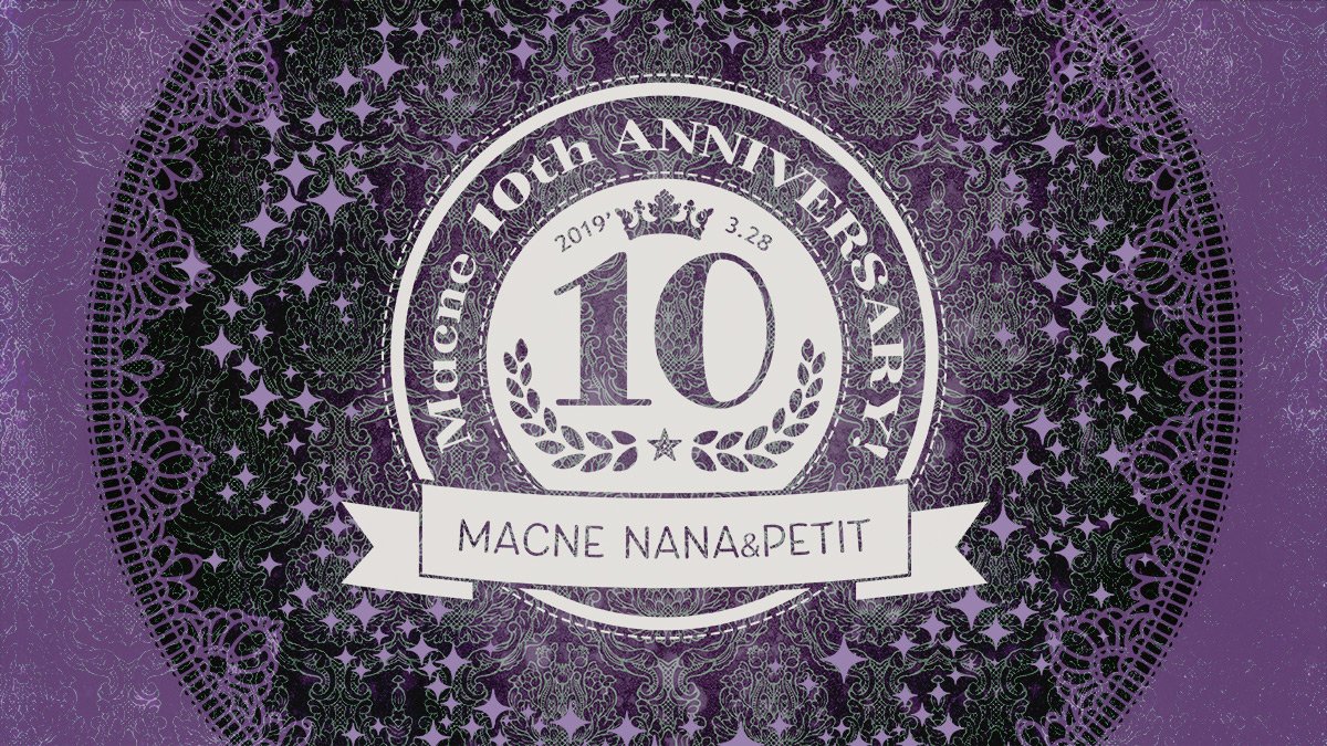 マクネナナ Mac音ナナ おかげさまで12周年 なんと 10周年記念壁紙には5kサイズもご用意 壁紙ギャラリー のページからダウンロードできます T Co Jwc2x3sdh6 10周年記念イラスト この後に何か起こるかもしれない いや何か起こる 確信