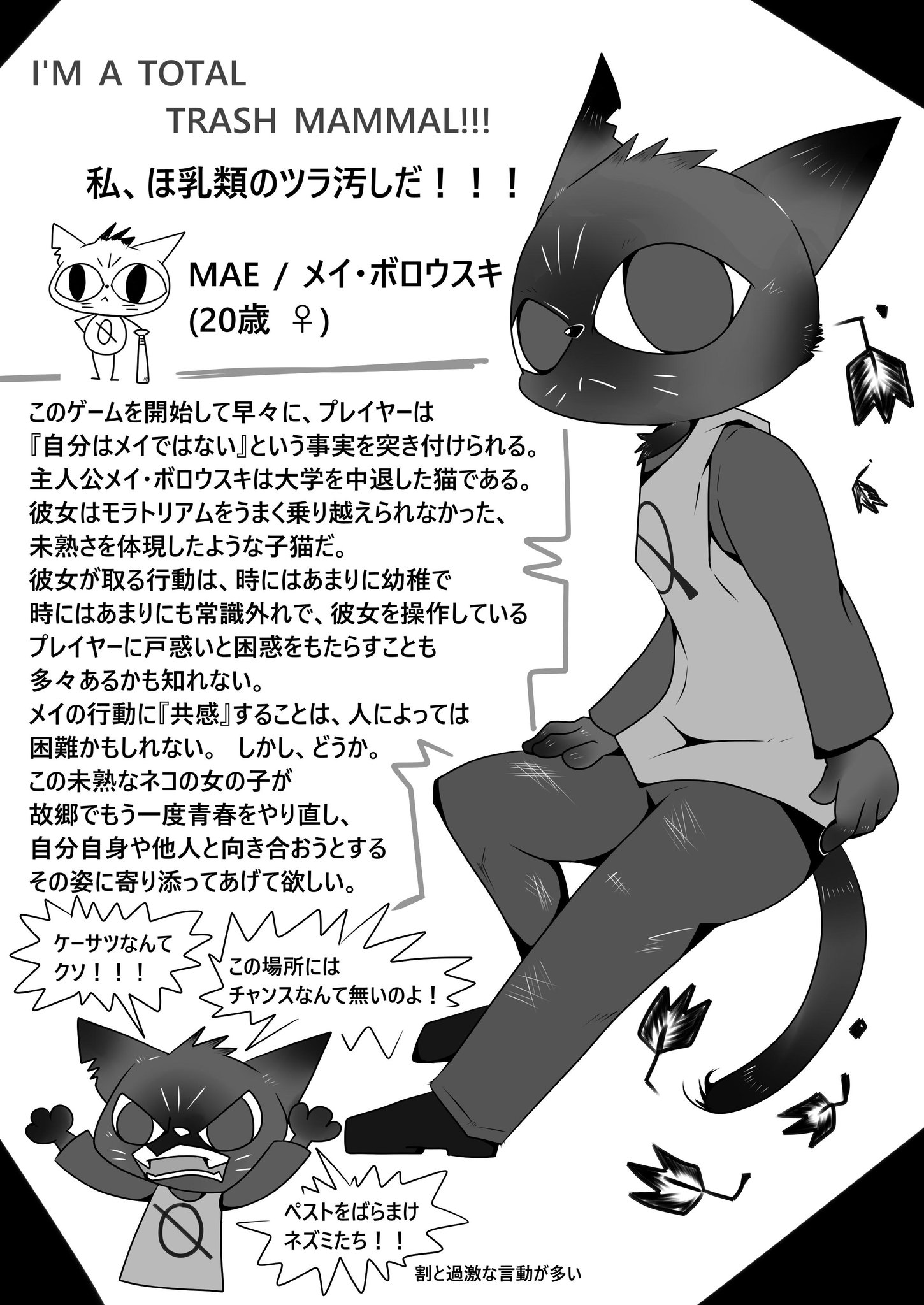 梅雨空のサメ 夜森日本語版発売おめでとおおおおおお 布教もかねて18年夏コミで出したキャラ紹介本よりメインキャラの4ページ抜粋 ストーリーネタバレは無いけど長文でグチョグチョ書いてました 英語版時代なので公式訳とは色々違ってます