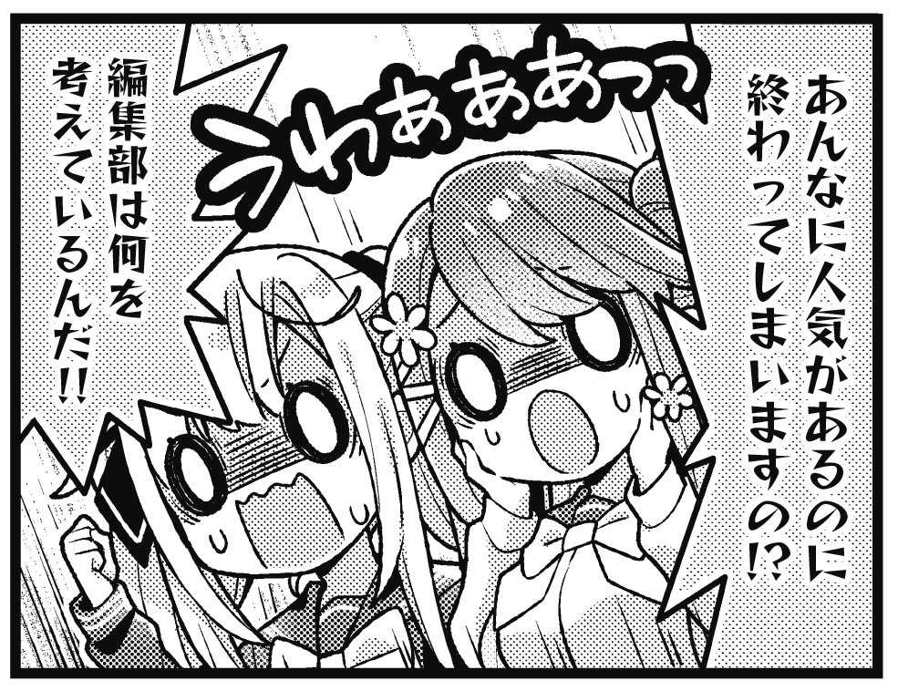 まんがタイムきらら編集部 きららキャラット5月号 モル先生 ふじょ子とユリ子 では 魔法少女かめかめ がまさかの次回で最終回 あんなに人気作品がどうして 亀ピエを失うことになるふじょ子はいったいどうなってしまうのか お見逃しなく