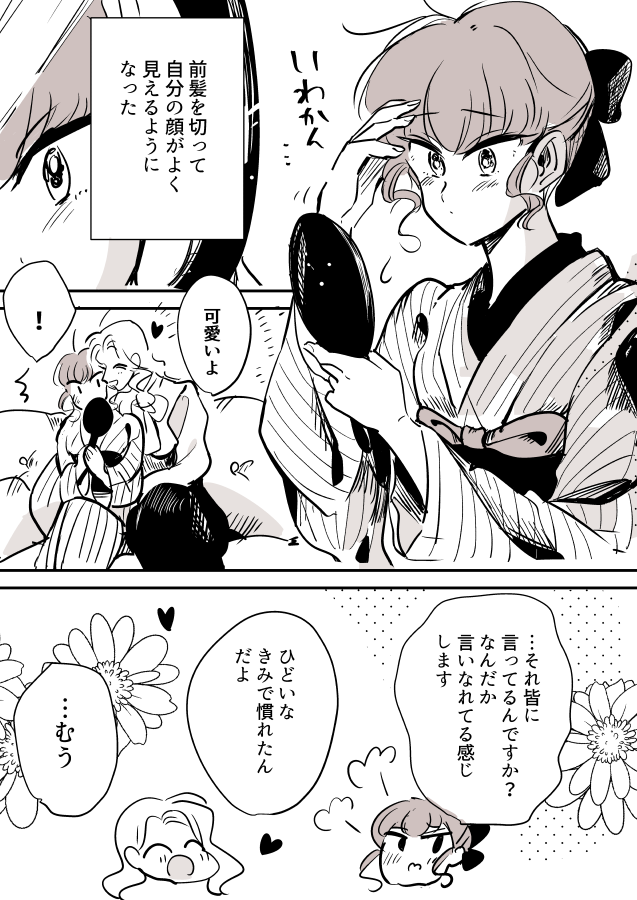 【創作百合】女流画家とモデルちゃん。まだツン度が高い時 