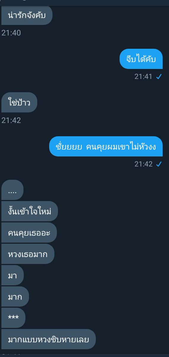 กระเบนเศร้า tweet media