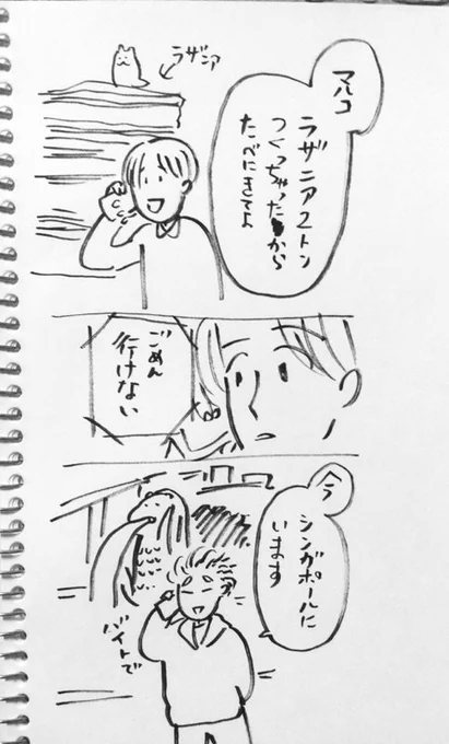修学旅行で行ったな〜 