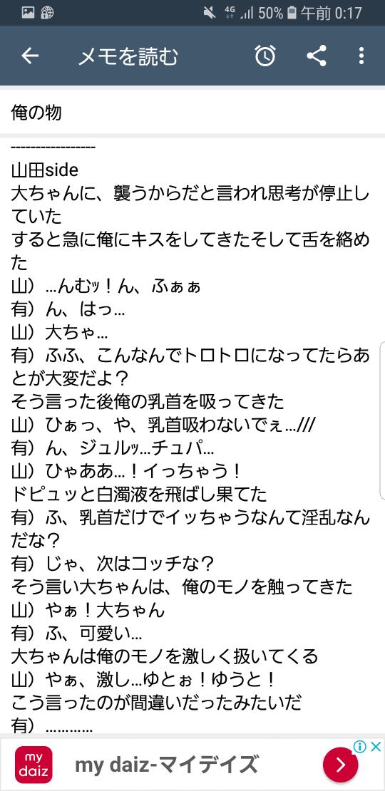 ありやまで妄想