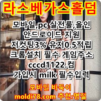 leednddufl's tweet photo. 최고 💥 깨끗한 겜블러s 텍사스 ♀️ 홀덤 게임
.
.
cccd1122쫌콤 코드 milk
로봇,뷰어,머니상X
.
.
#휴대폰홀덤 #휴대폰홀덤_ 🤨 #24시간사설홀덤 #풀팟머니상
.
.
#강북홀덤_
#하하포커아이폰_
♂️ ⛹️
#홀덤사이트_
.
#하하포커머니상_
#인터넷홀덤 https://t.co/wox7oWKBFx