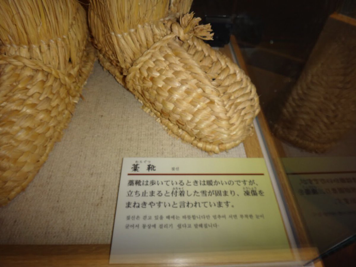 肉萬 ぎっくり治った Sur Twitter この藁靴の説明をみてからの雪壕模型の足元
