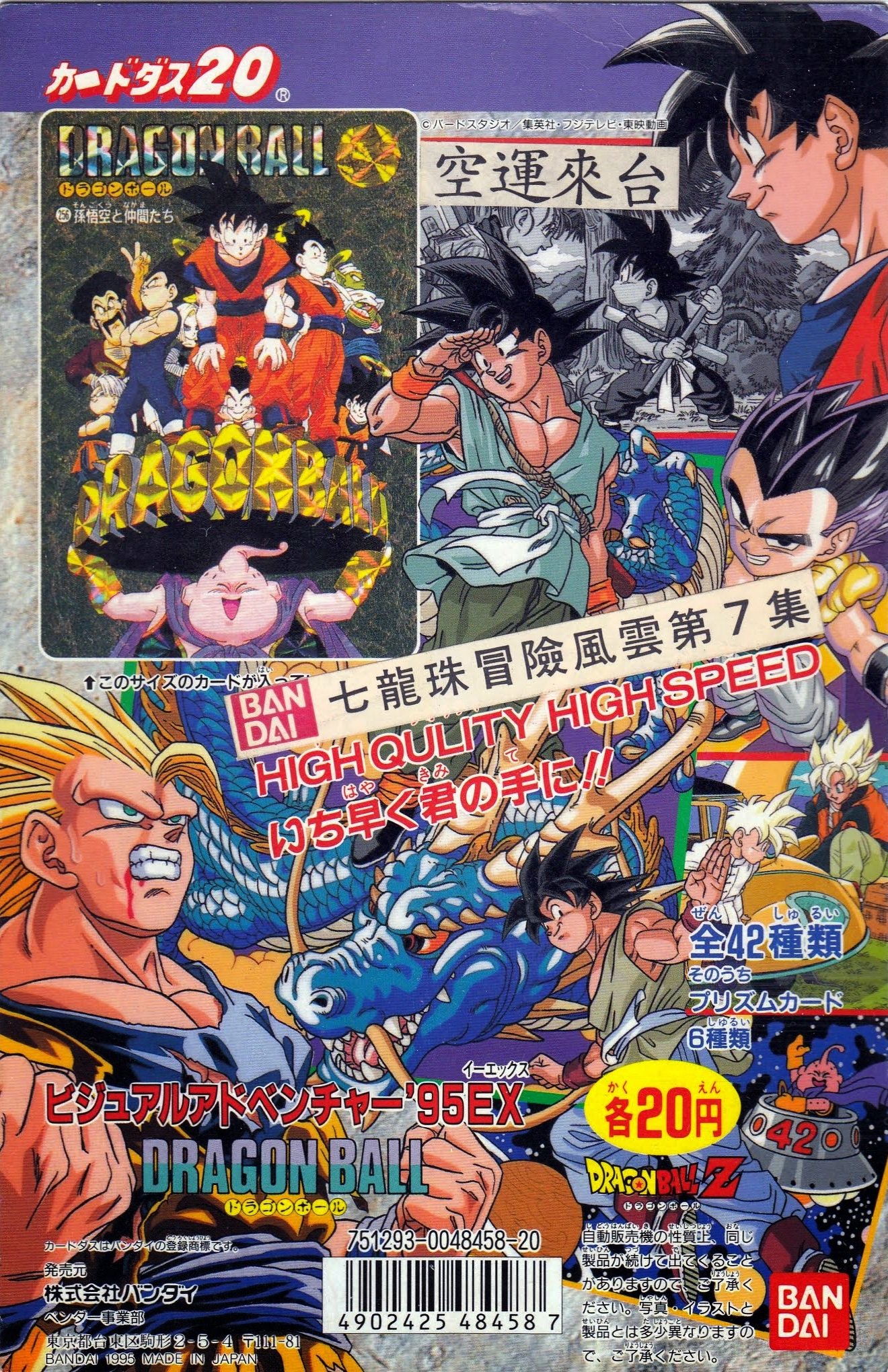 Dragon Ball vintage 80' 90' on X: Dragon Ball vintage 80' 90' on X: