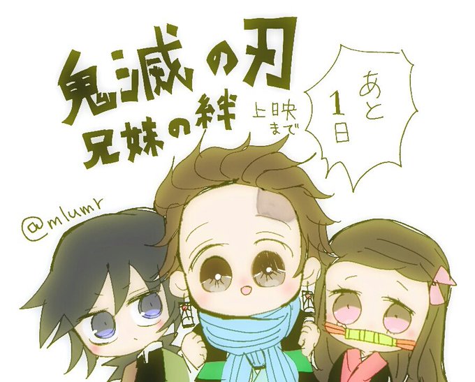華さんがTwitterに投稿した冨岡義勇(鬼滅の刃)のイラスト。