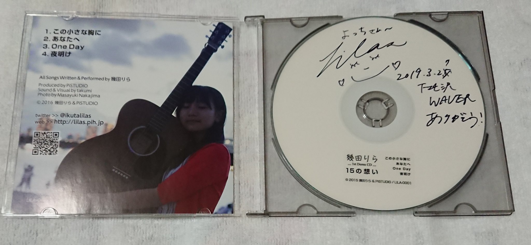 新品即決 幾田りら リライズ 15の想い 廃盤 ポップス/ロック(邦楽)