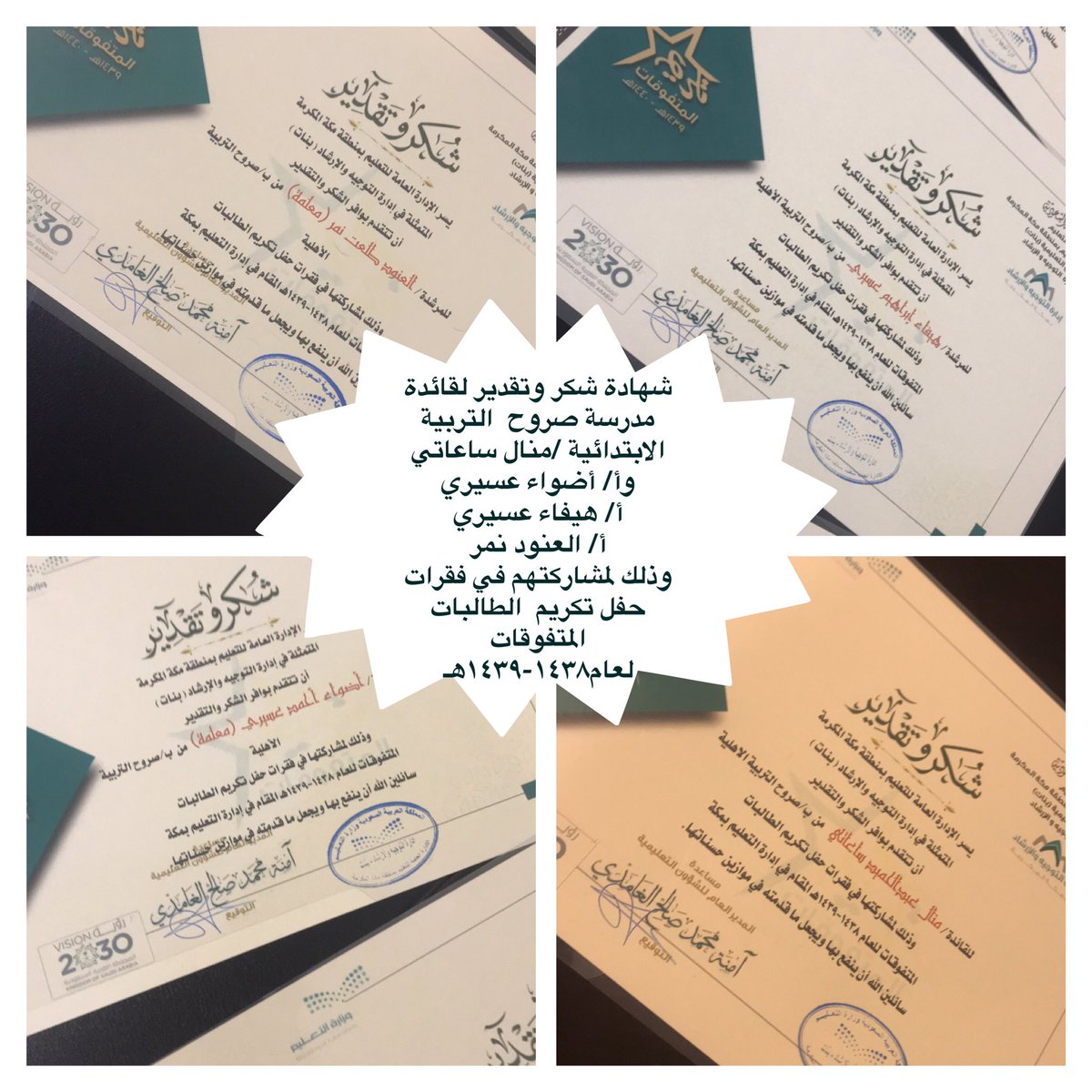 إدارة تقنية المعلومات بتعليم مكة تستعرض منجزاتها خلال الفصل الدراسي الثاني لعام 1438 1439هـ إعلاميون متميزون