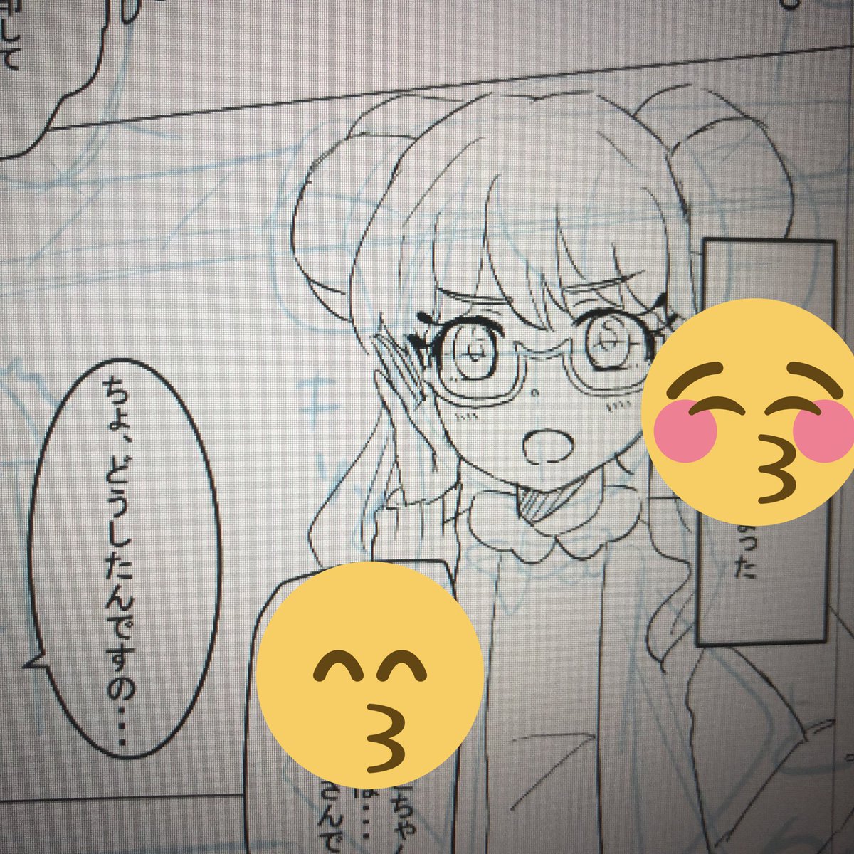 しんちょく 