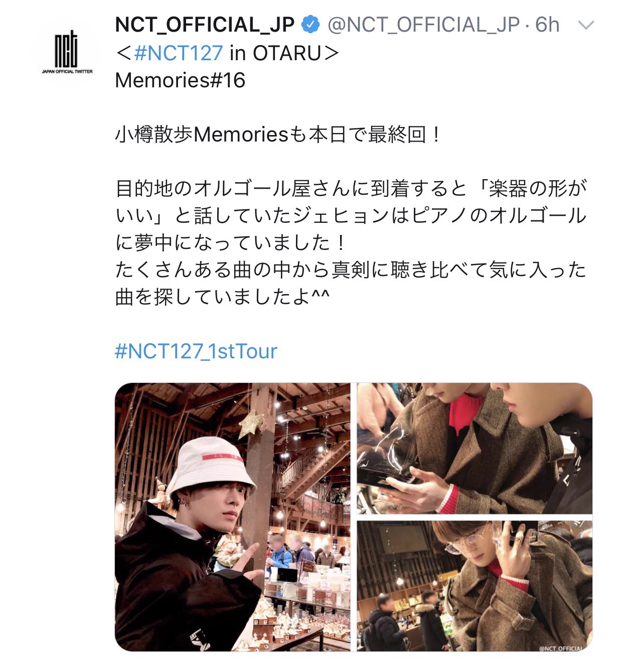 nct ジェヒョン　オルゴール NCT_OFFICIAL_JP on X: 