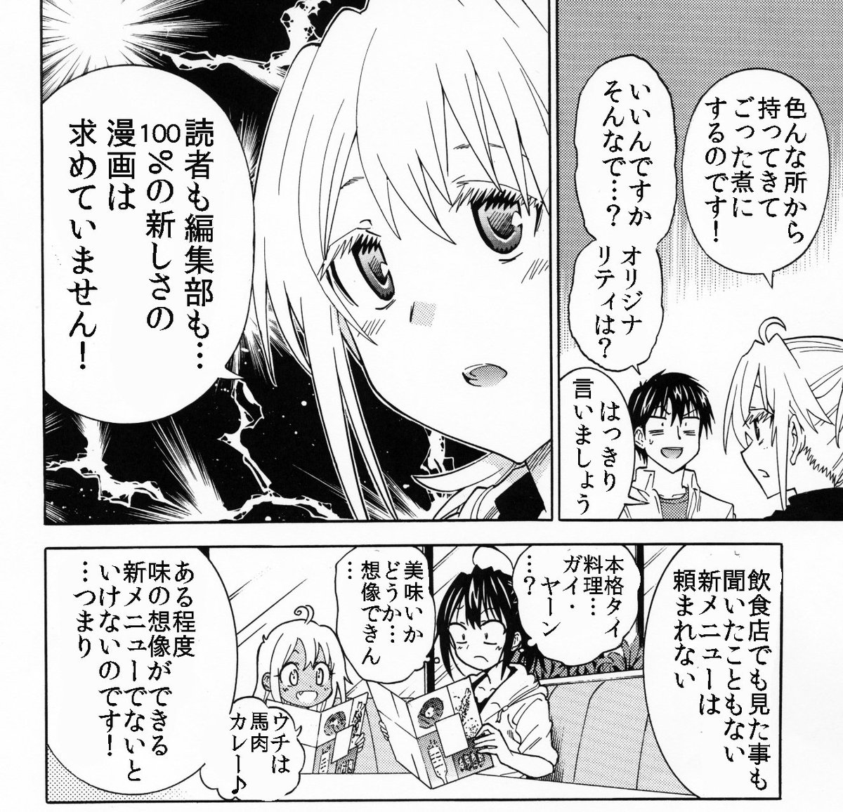 大塚志郎 9 コミティアｇ25ab 漫画家志望者さんへ 漫画を描くときに誰も見たことのない漫画を描こうと思ってませんか １００ の新しさは必要ありません その理由そして必要な物は