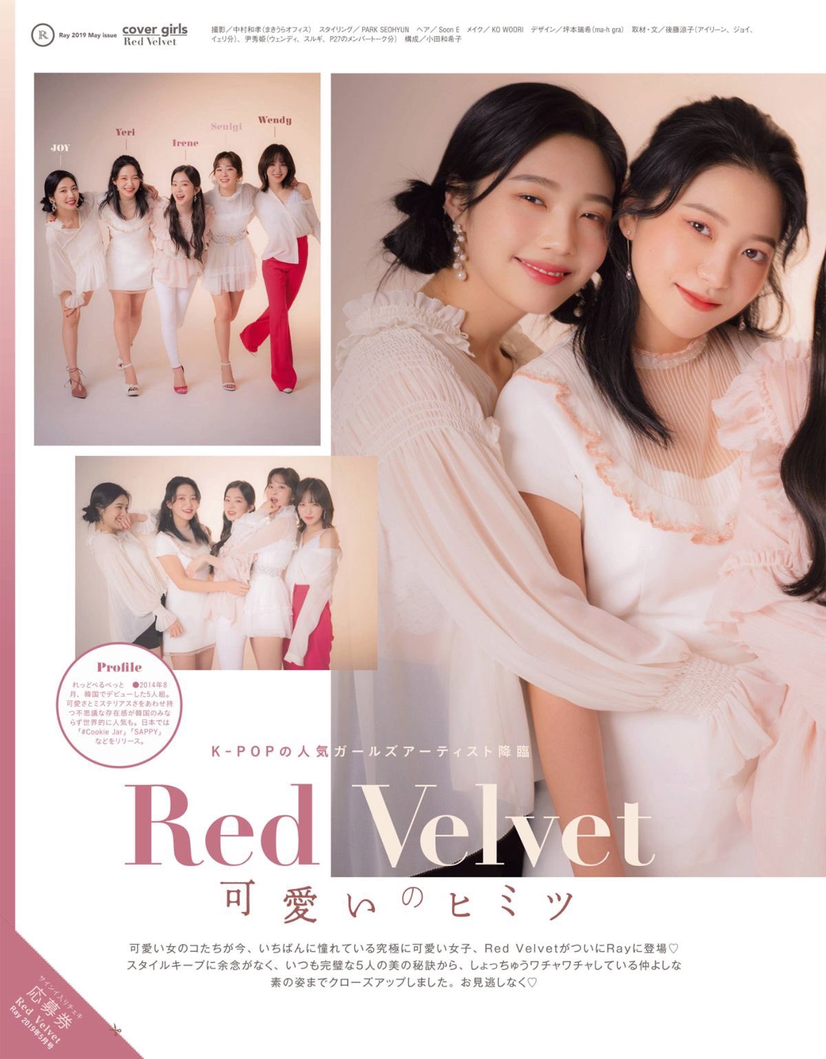Red velvet イェリ フリスビー