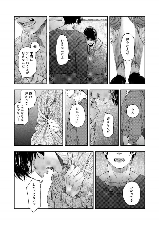 【KissBang】しゅゆのかがみ
20~21p 
