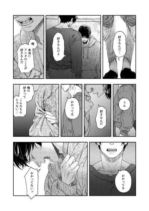 【KissBang】しゅゆのかがみ
20~21p 