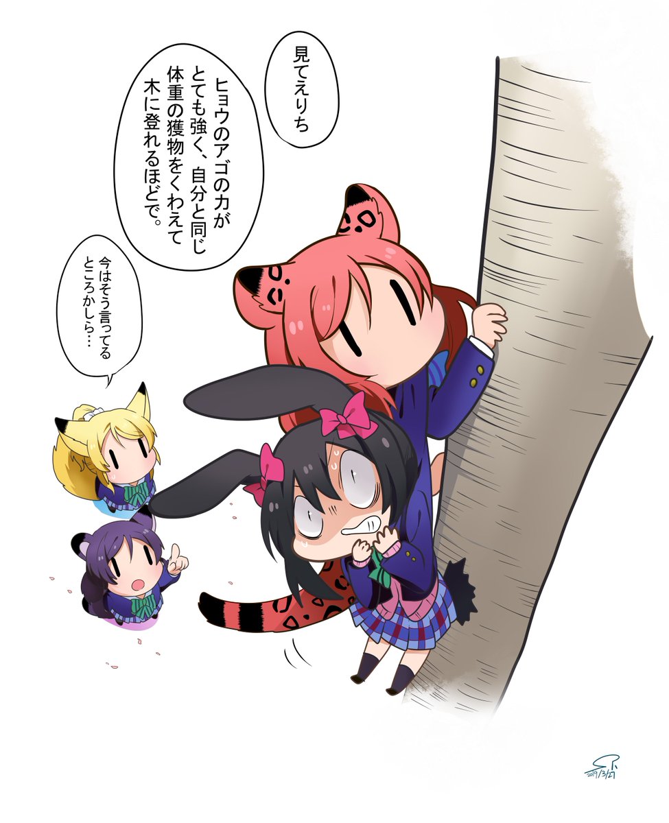 【3月27日はさくらの日】
そろそろにこ色の季節です。 