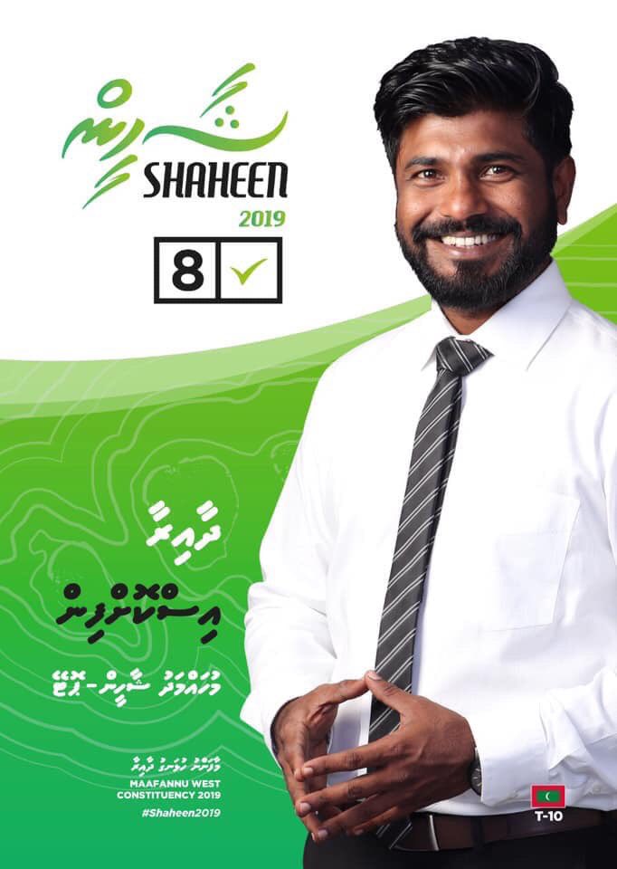 NaafiuLathyf's tweet photo. Maafannu Hulhangah miah vure rangalhu candidateh nulibeyne. 
#VoteShaaheen
#MaafannuHulhanguDhaaira https://t.co/I0Ghz85C9O