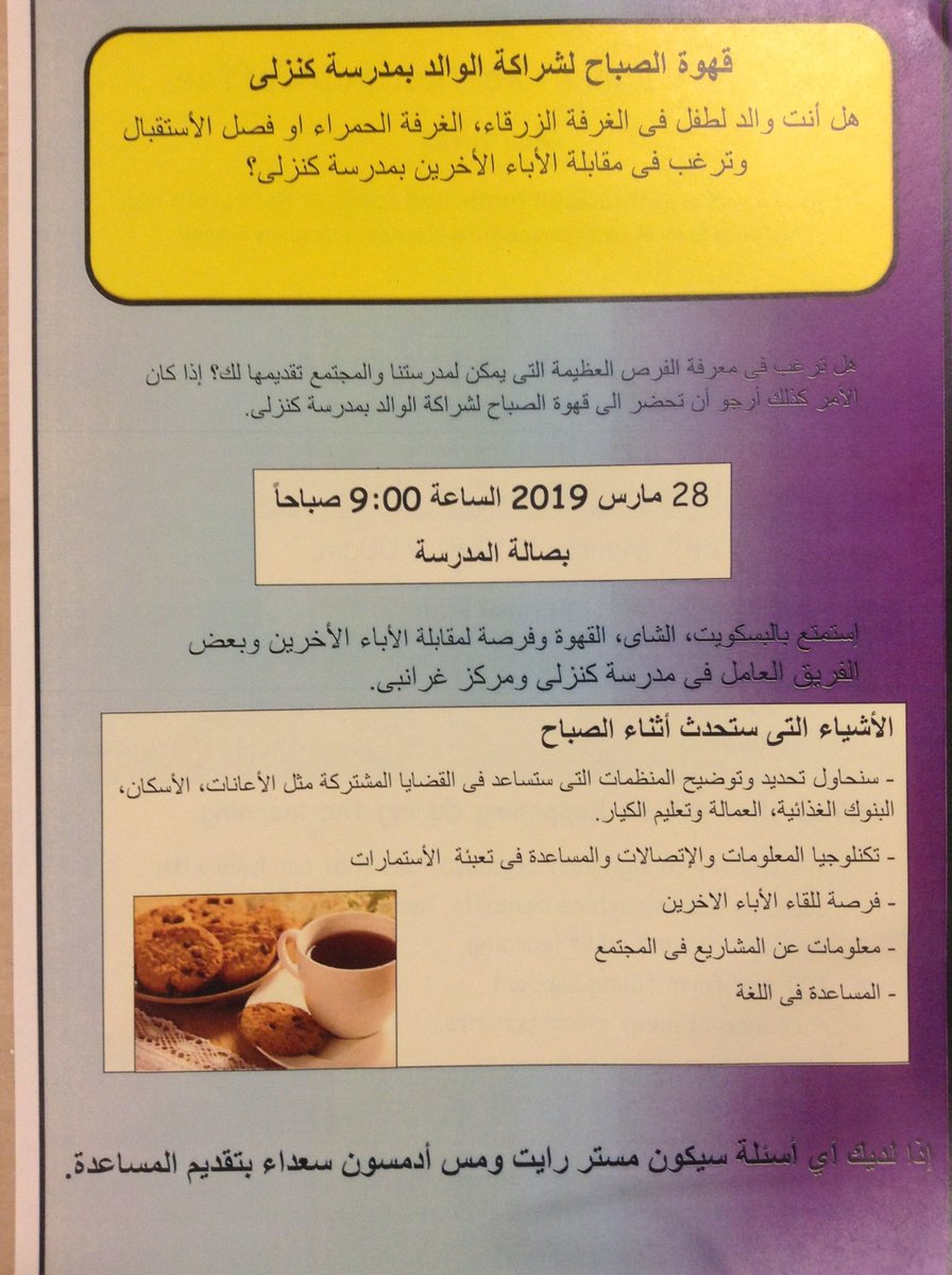 Looking forward to seeing our Early Years parents and carers tomorrow. 

9am @ School Hall 

🍰☕️