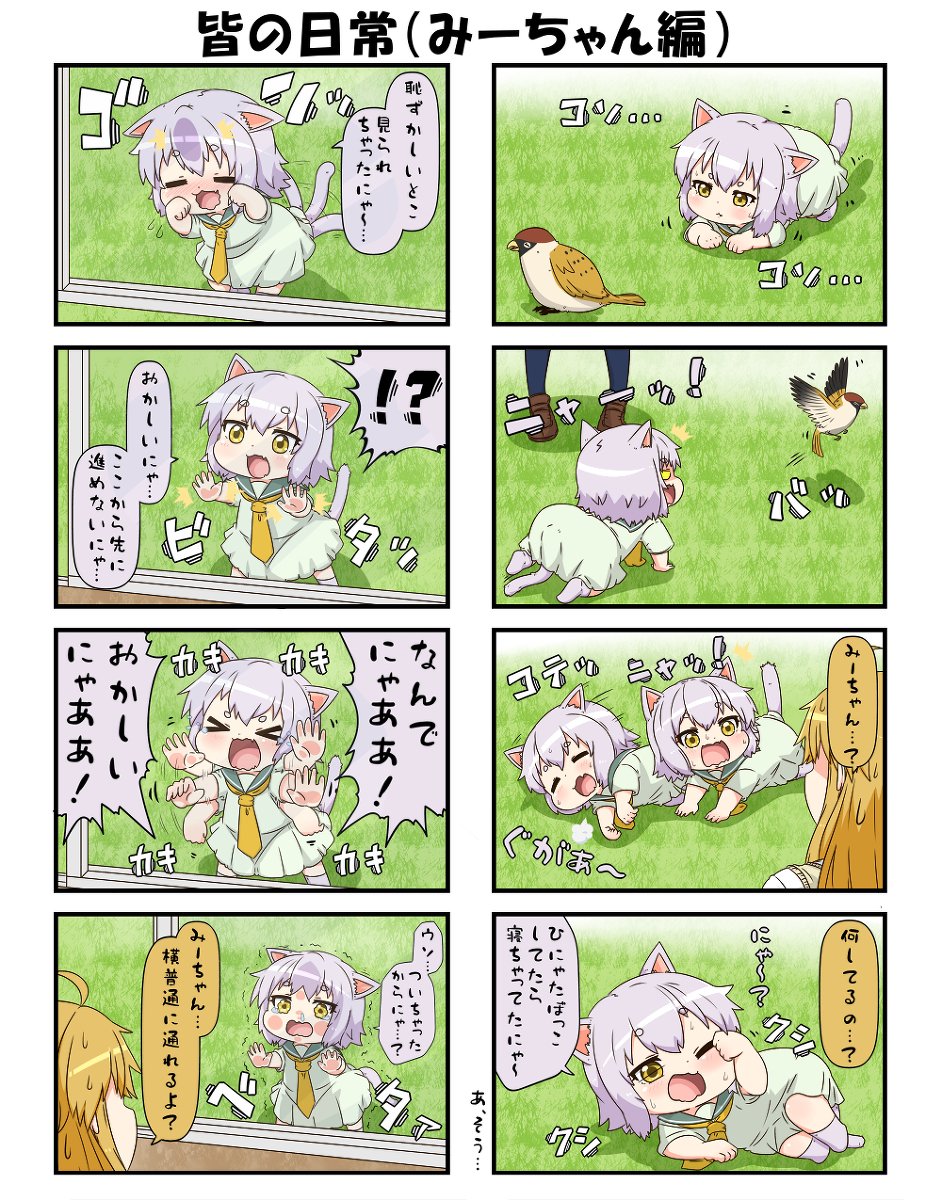 霊牙妖怪相談所134 #漫画 #霊牙妖怪相談所 #妖怪 #4コマ https://t.co/CPIqFLYazT 