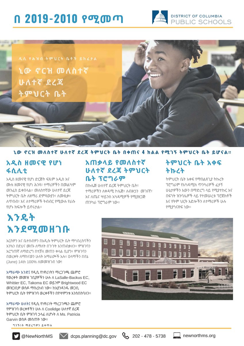 IdaBWellsMS's tweet photo. Attention 5th Grade Families @BrightwoodDCPS, @LBECDC, @TakomaEC, and @WhittierECSTEM! π
Starting on Monday, April 1 (no fools!) you can begin enrolling your child @NewNorthMS for 6th grade! #GoWolves
Learn how to below π½ https://t.co/USkir5Qp9k