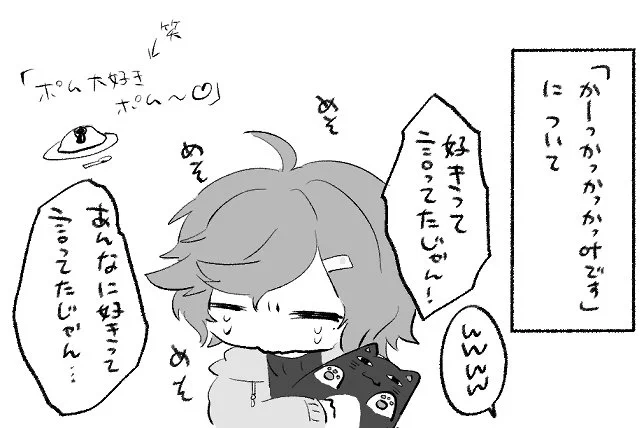 冒頭可愛かったなっていう 