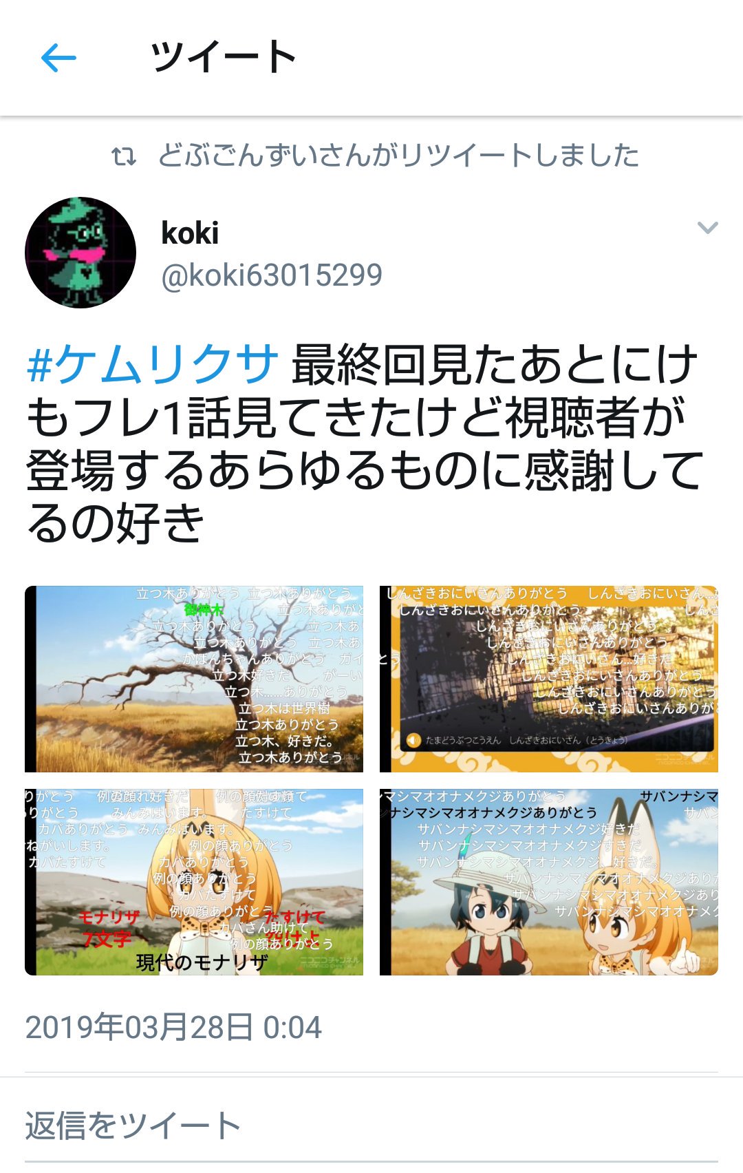 べるべるる على تويتر きーもーちーわーるーいー