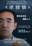FlyingCloudProd's tweet photo. Our screenings in #Taiwan have been amazing. Thank you to all our fans there! More screenings have been added in Taichung and Kaohsiung from now until March 31. #LetterfromMasanjia #humanrights #documentary Click for details: 
https://t.co/eMOaMNUY2g
https://t.co/GfHVrGtwAG https://t.co/FqgoqhcVTX