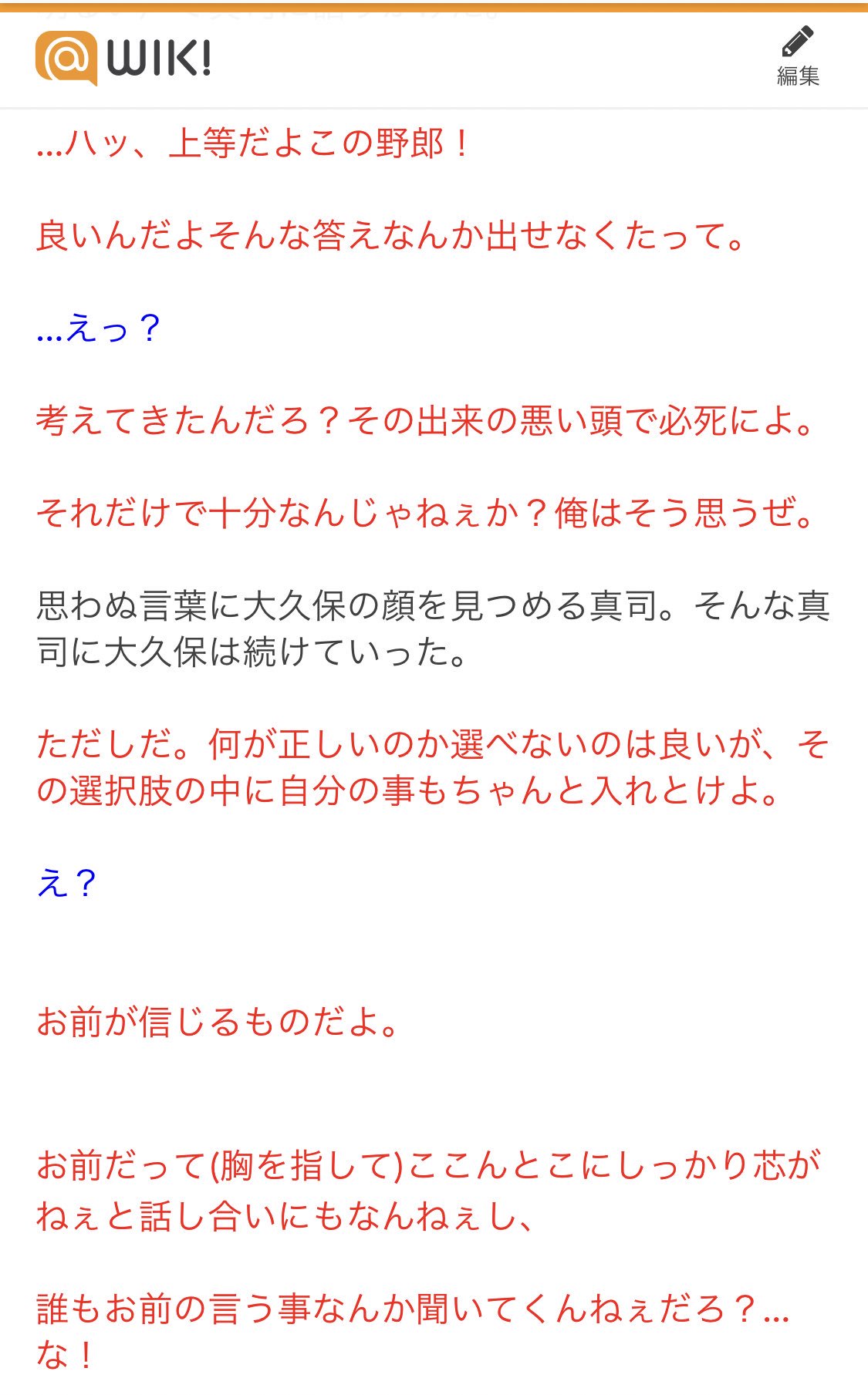 تويتر Zepome على تويتر 人生の岐路に立ってる自分には大久保編集長の言葉が凄く刺さる 仮面ライダー龍騎 大久保編集長 城戸真司 T Co Vg9ls65wpq