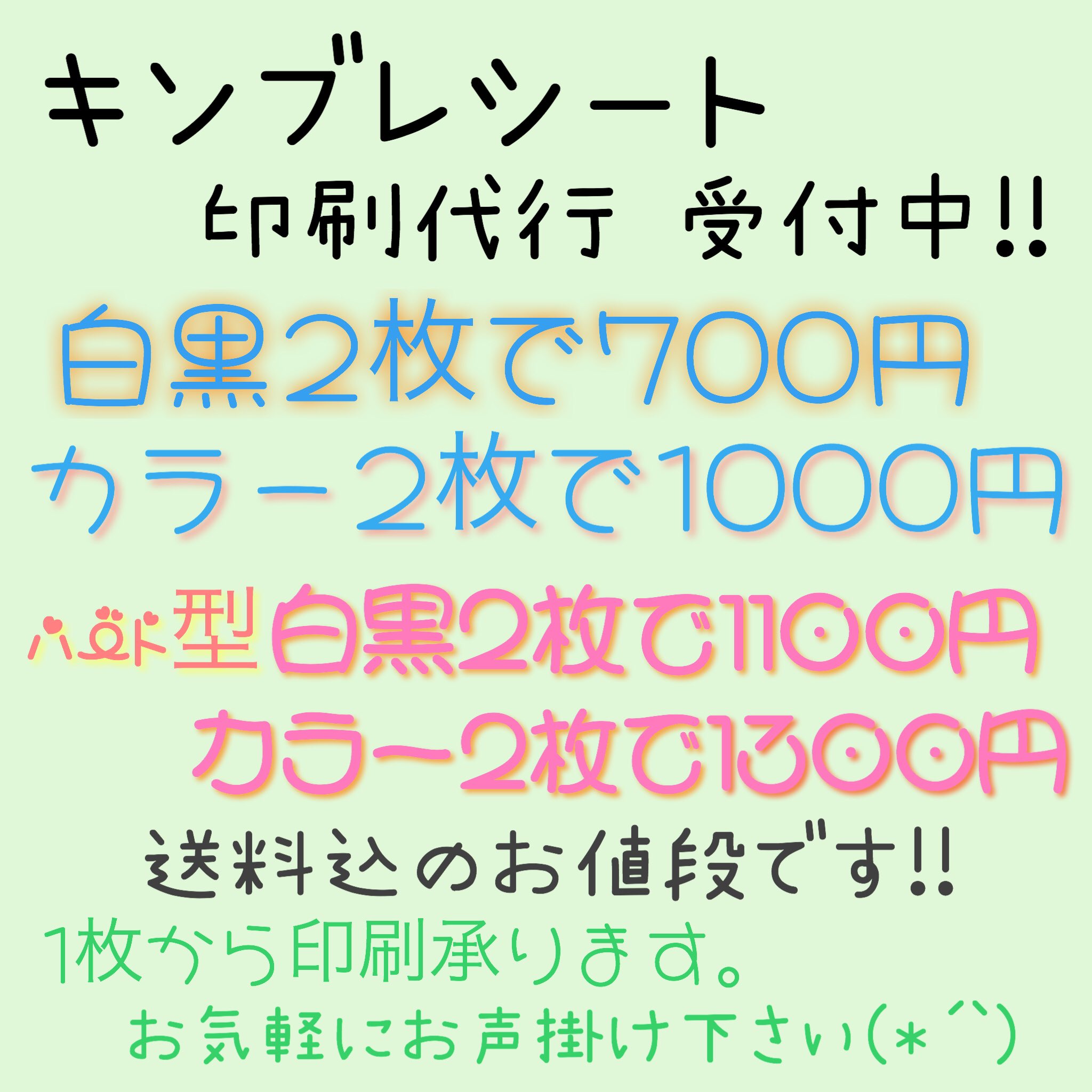 翌日発送⋈印刷代行も手数料無し♡お花のキンブレシートオーダー受付