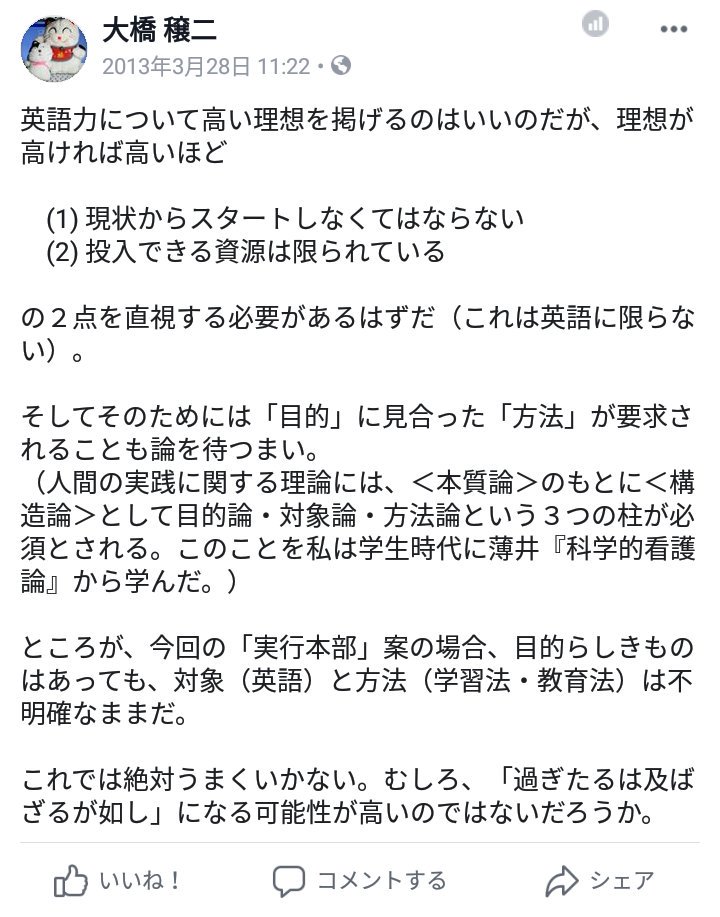 国立大学英語民間試験問題 随時更新