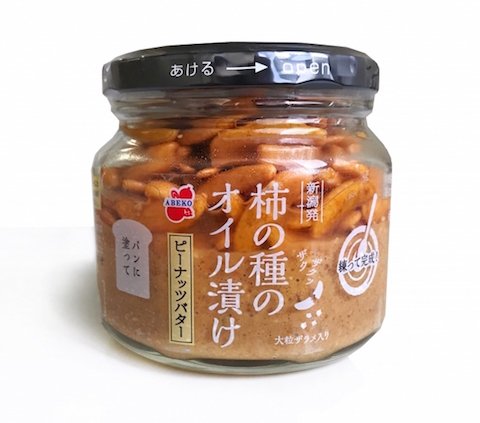 今日発売です! 「パンに塗る柿ピー」爆誕! 柿の種入りピーナッツバターが新機軸すぎる https://t.co/jWLvDZYIYA...