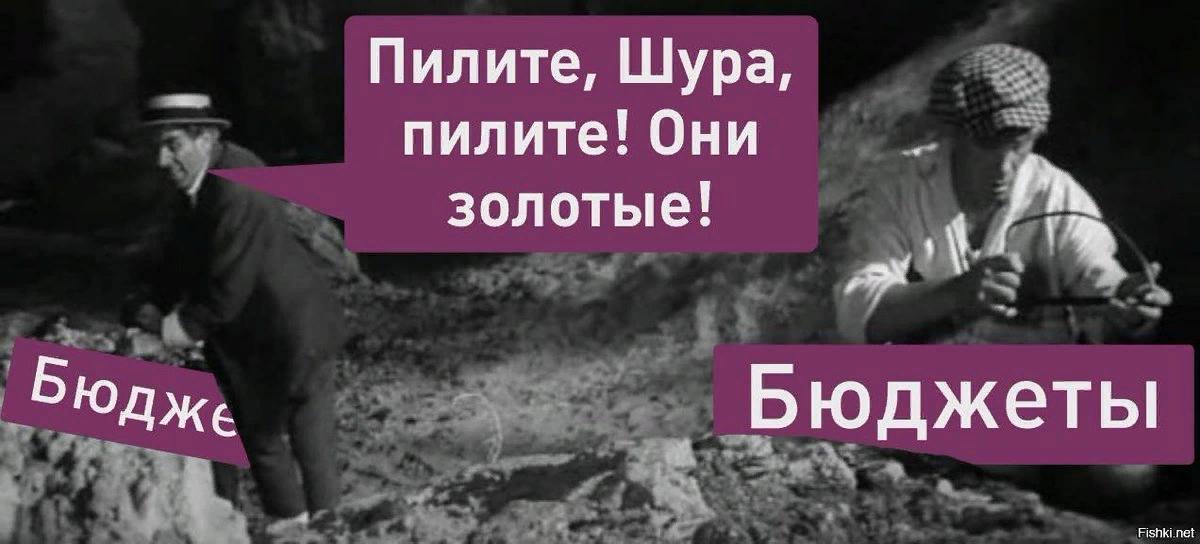 пилить мем. пилите шура. паниковский и шура пилят гири. пилите и думайте. пилите шура пилите они золотые.