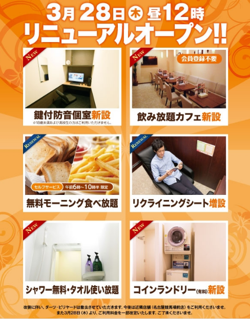 ネットカフェjapan事務局 Netcafe Japan 19年03月 Twilog