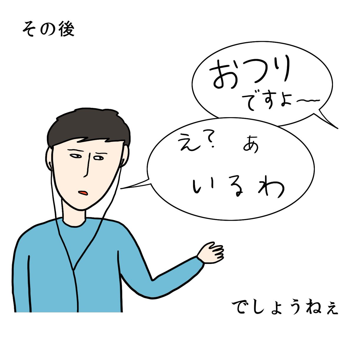 クレープ屋で働く私のどうでもいい話番外編
『いりません』

お金のやり取りする時くらい会話に集中してほしいと思う瞬間 