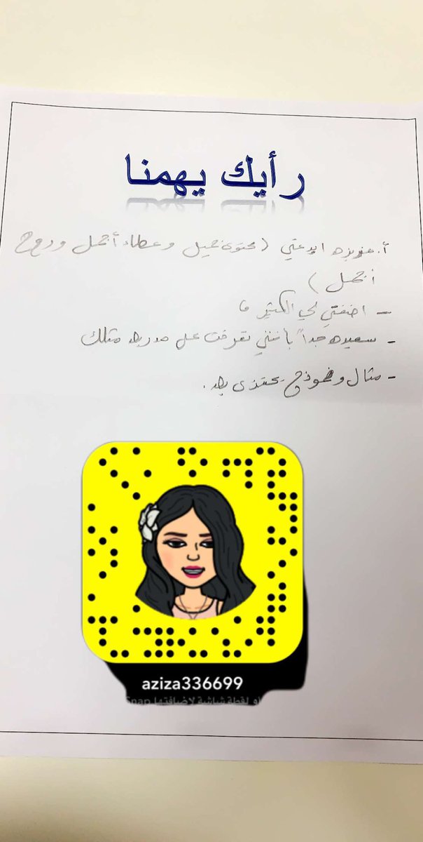 aziza336699's tweet photo. الحمدلله على التمام والكمال اليوم كان اليوم الختامي لدورتي اكتشف السر وهذي مجموعه من آراء المتدربات 🥰💐
#عزيزه_المظيبري 
#اكتشف_السر https://t.co/rfEIUQgSVK