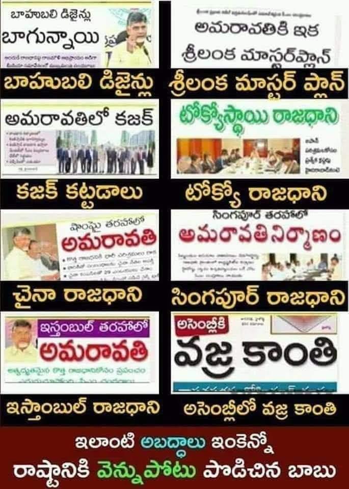 OverworIdPlays's tweet photo. #APVoteRight not @JanaSenaParty s/o @JaiTDP NO 2 #CBNLootedAP & #PartTimePK
@ys_sharmila @vinimanchu @LaxRon3 @ManviDad
@YSJaganTrends @legendysjagan @walkwithjagan @PrasadYsrcp
@RojaSelvamaniRK @VSReddy_MP @RKMangalagiri @kotamreddy_ycp
@BugganaR @IamKodaliNani @Divya_Sakshi https://t.co/QqGG0lhgwp